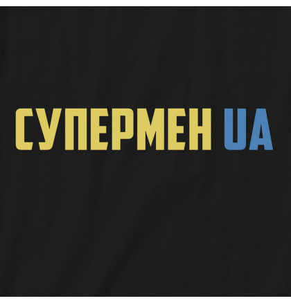 Футболка мужская "Супермен UA", фото 2, цена 450 грн